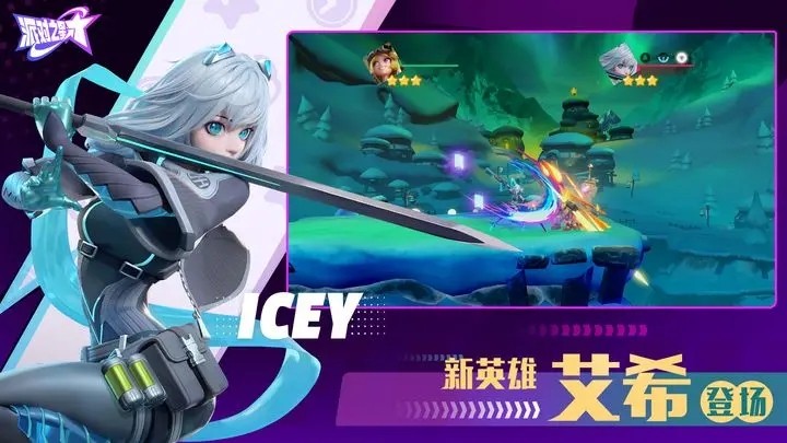 派对之星手游