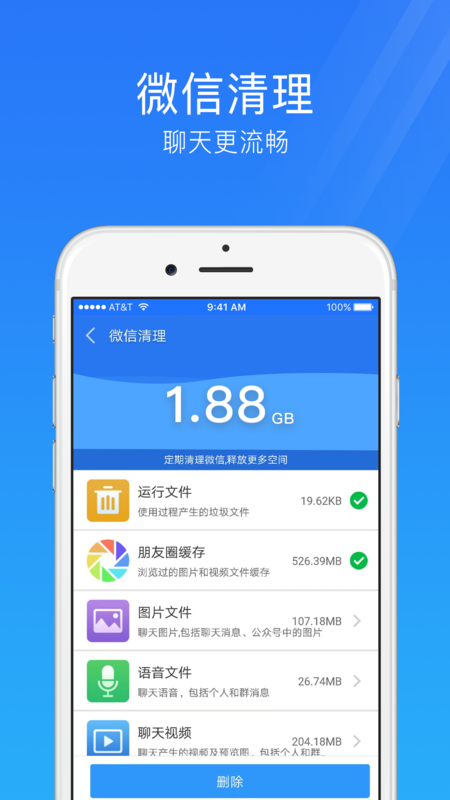 手机安全管家免费