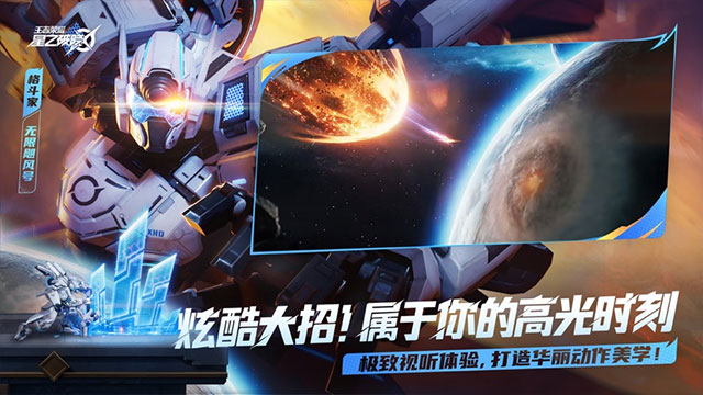 星之破晓