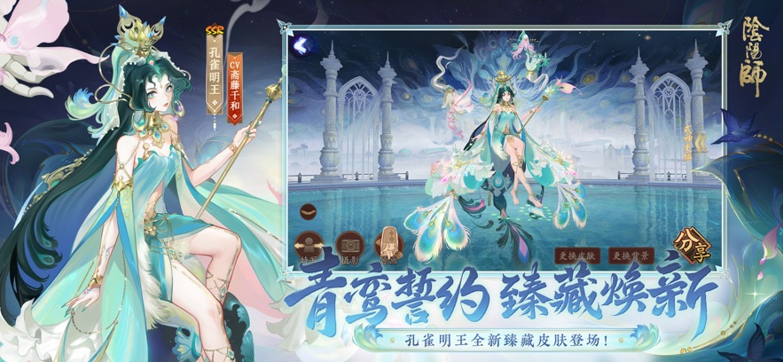 阴阳师手游最新版本