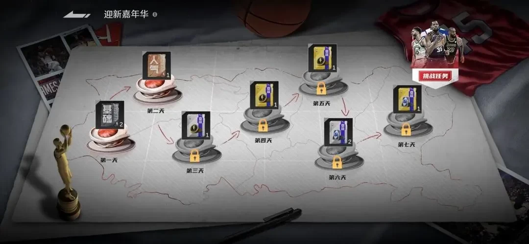 美职篮全明星安卓最新版