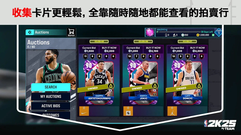 nba2k25手游