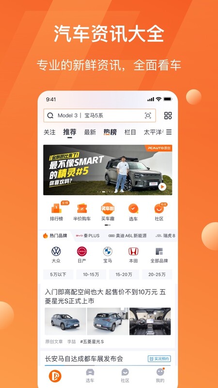 太平洋汽车安卓版