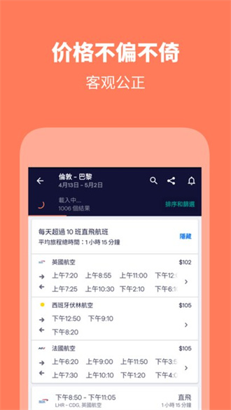 天巡网安卓