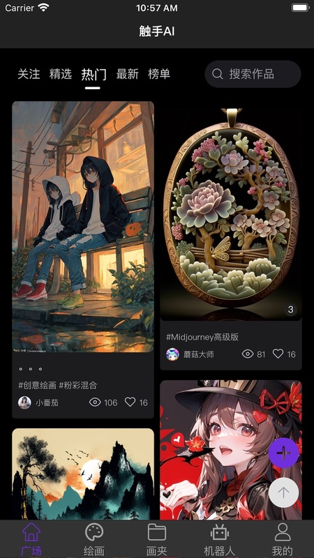 触手ai绘画手机版