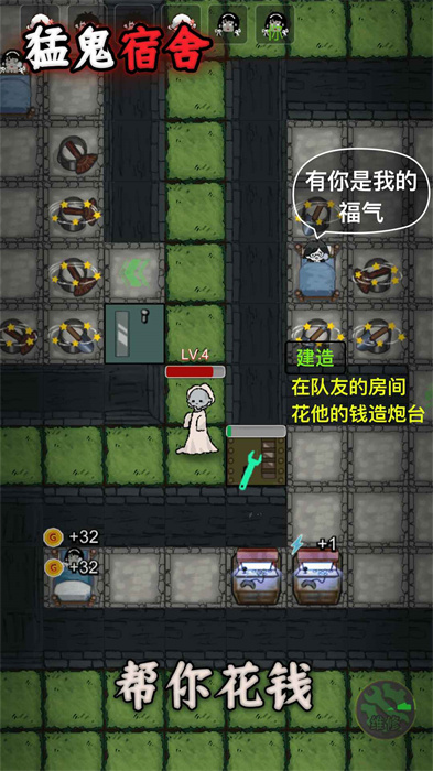 猛鬼宿舍新版本