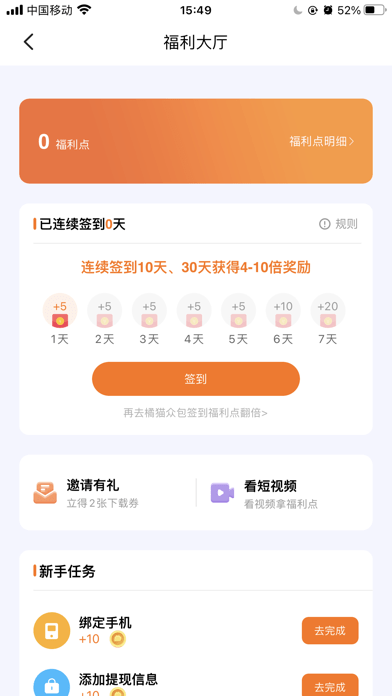 飞猫网盘app