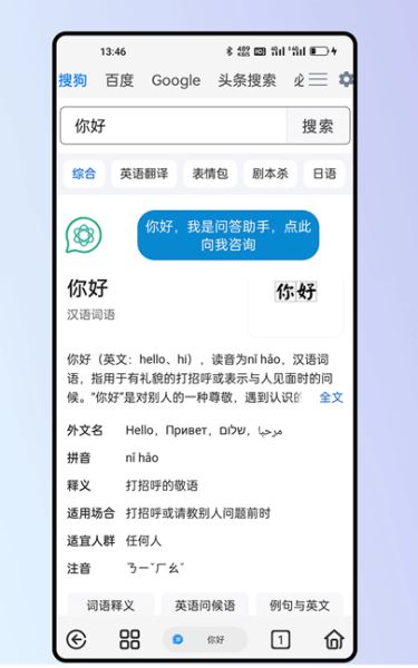 雨见浏览器
