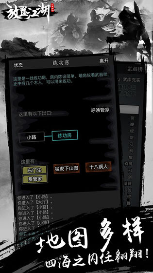 放置江湖安卓版