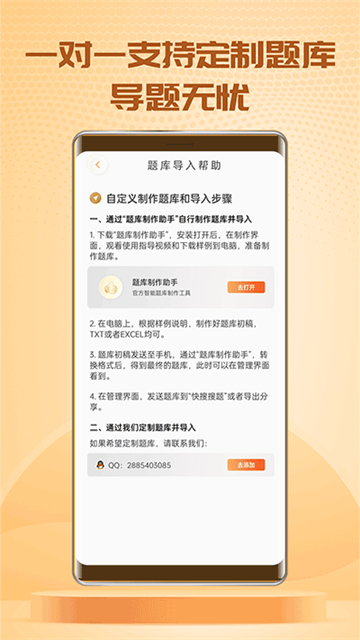 快搜搜题app最新版本