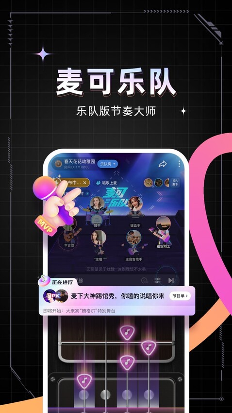 麦可软件最新版
