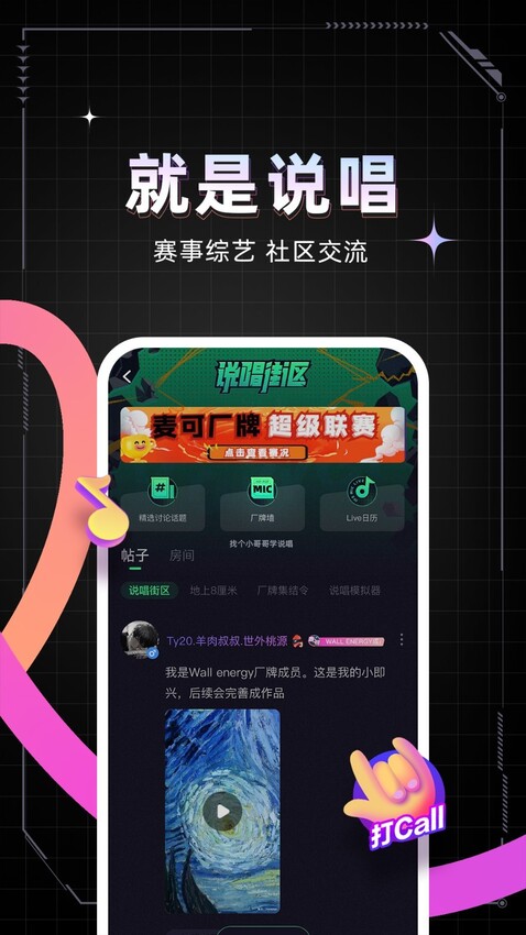 麦可软件最新版
