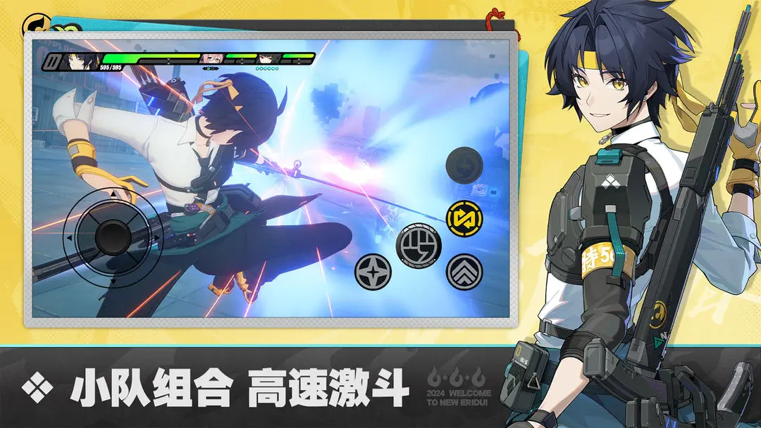 绝区零正式版