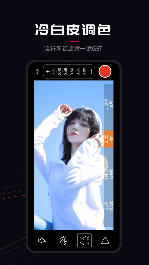 promovie专业摄像机安卓免费版
