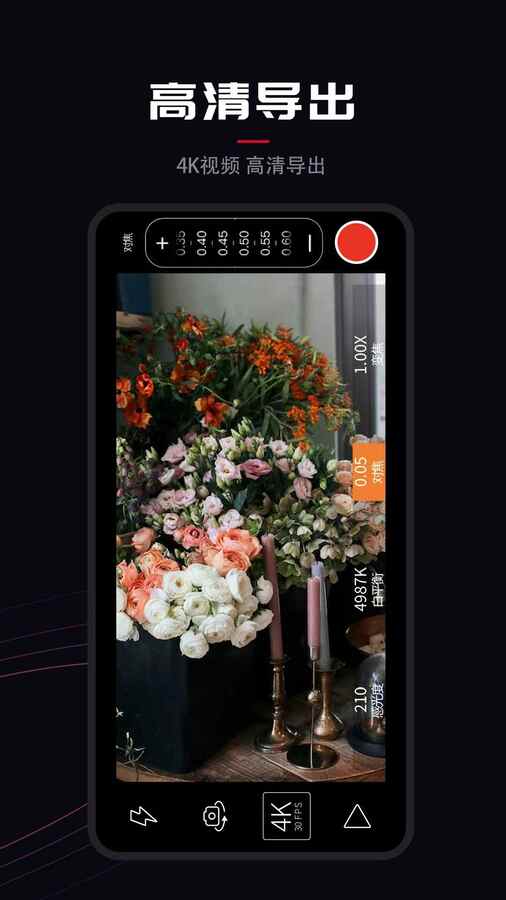 promovie专业摄像机安卓免费版