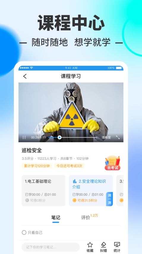 易思培训安卓