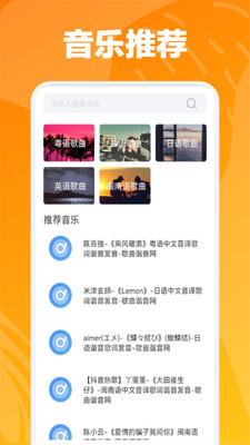 速悦音乐2024年新版本