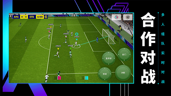 实况足球2025手游