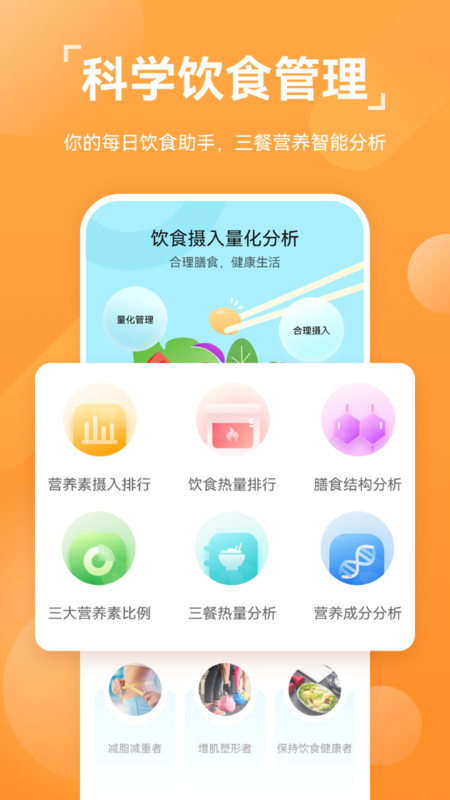 新版华为运动健康app