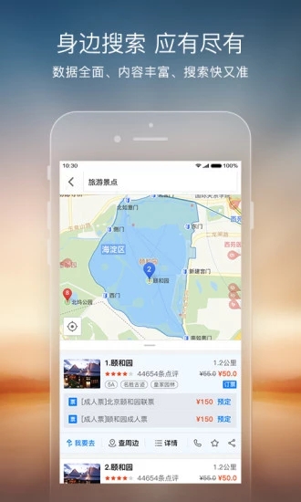 搜狗地图导航手机版