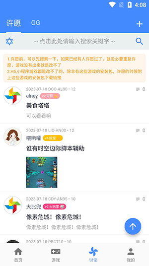 OGM游戏盒