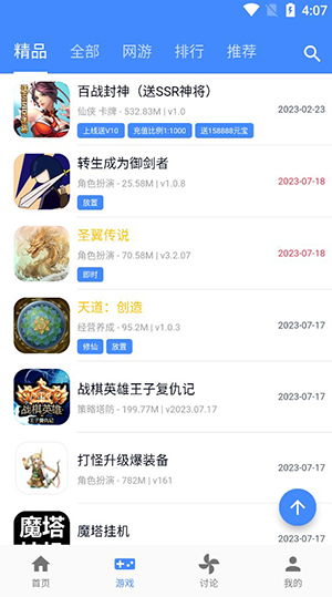 OGM游戏盒