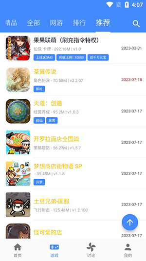 OGM游戏盒