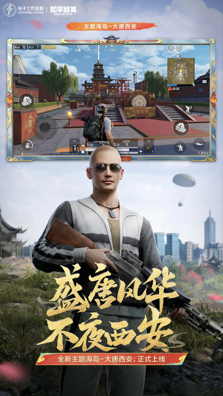 和平精英体验服免费2025