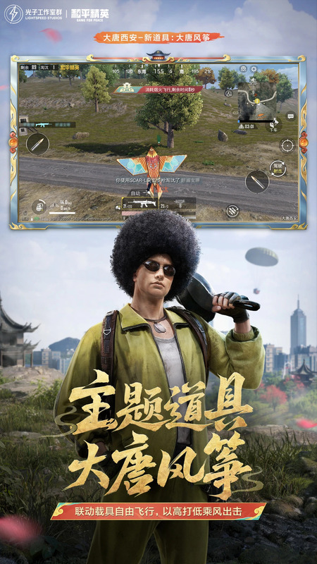 和平精英体验服免费2025