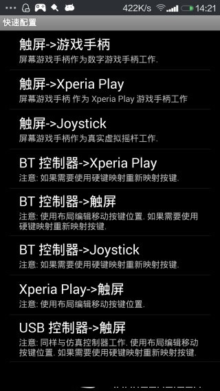 游戏键盘汉化版