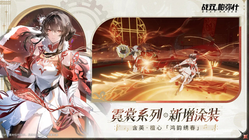 战双帕弥什安卓版