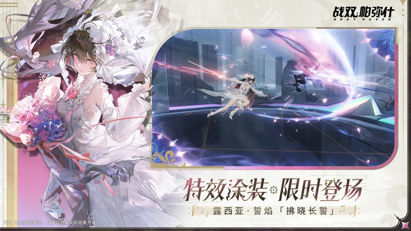 战双帕弥什安卓版