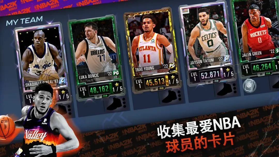 nba2k16中文版