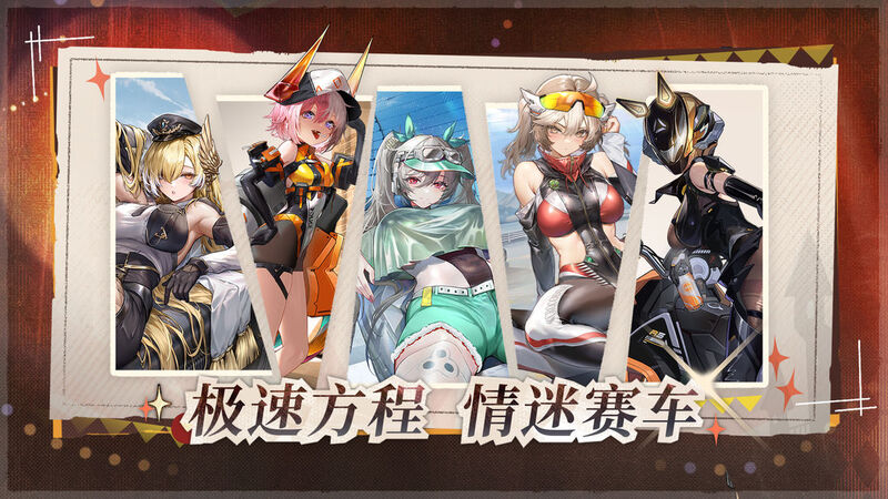 交错战线测试服