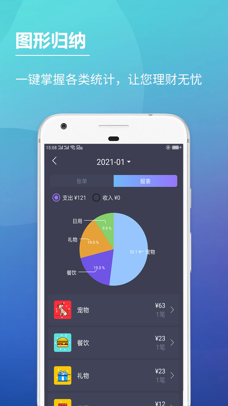 随心记账