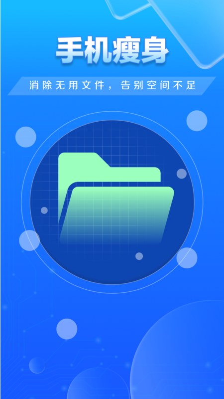特快清理专家