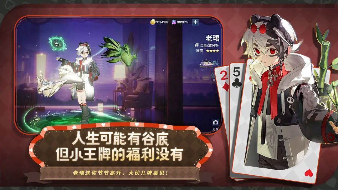 非人学园九游版