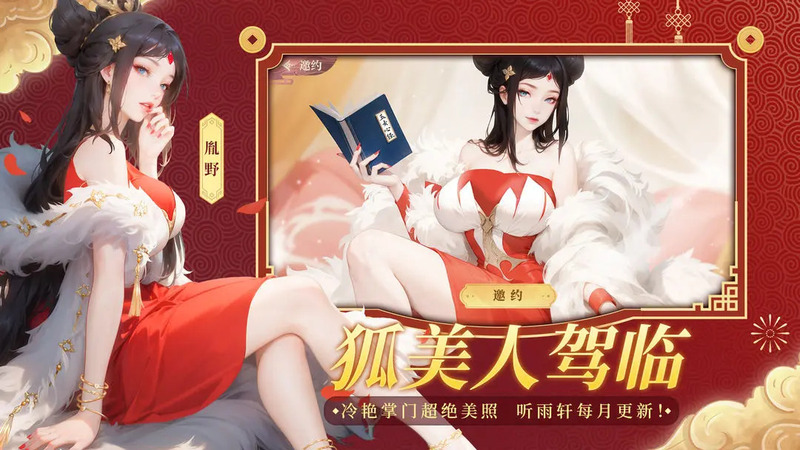 江湖如梦最新版