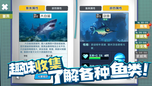 鱼吃鱼最新版本