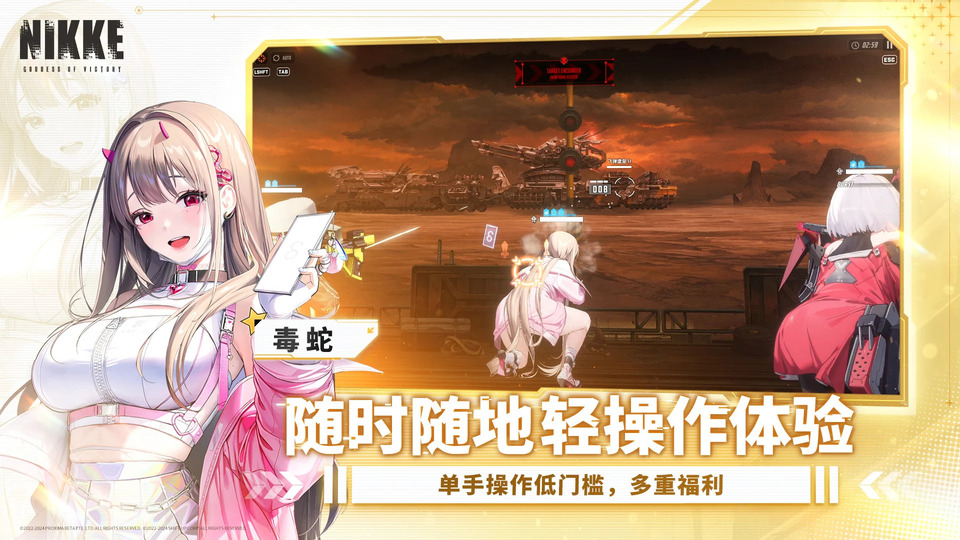胜利女神妮姬国际服