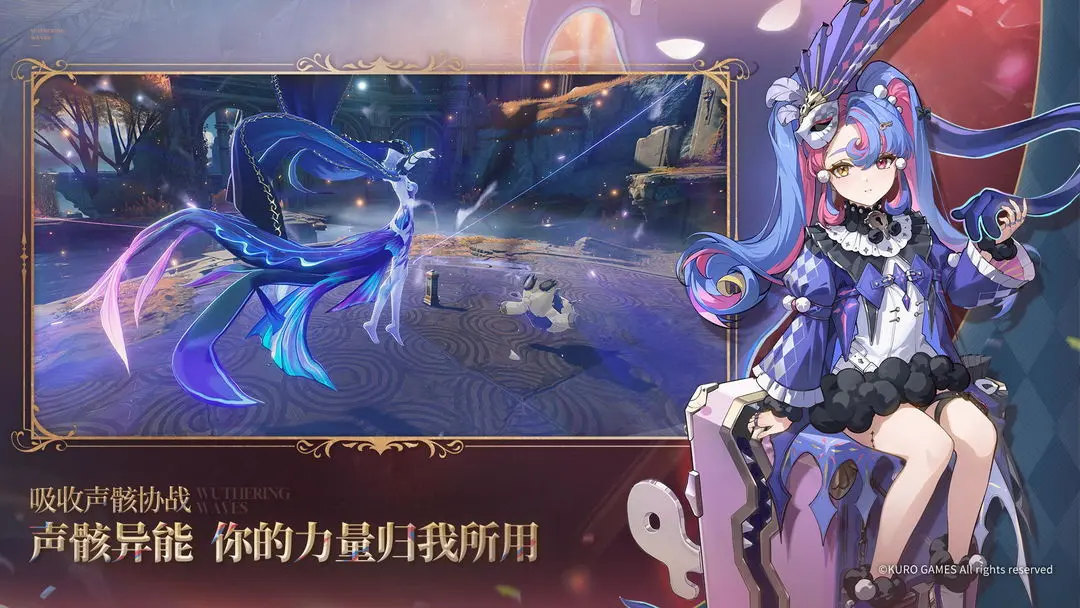 鸣潮最新版