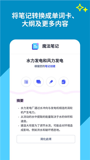 quizlet安卓版