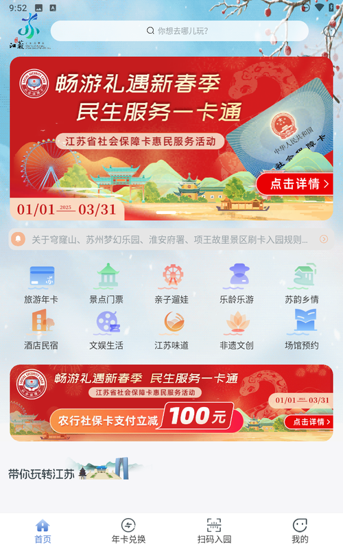 水韵旅游