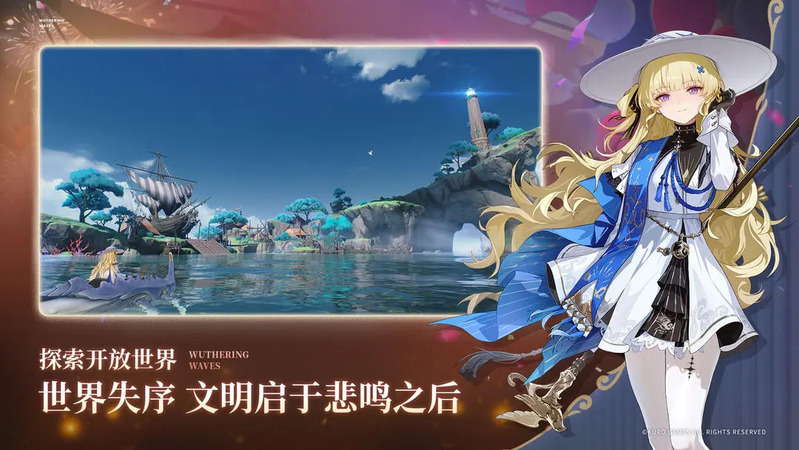 鸣潮2.1新版本