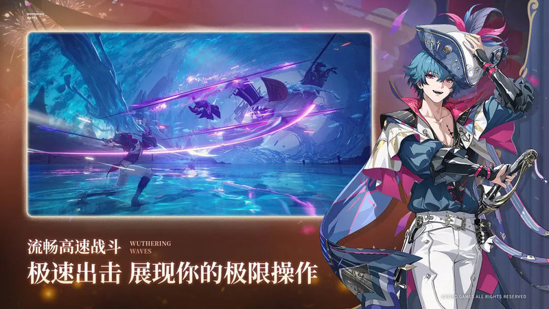 鸣潮2.1新版本