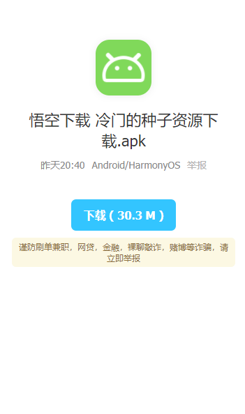 阿国软件库最新版