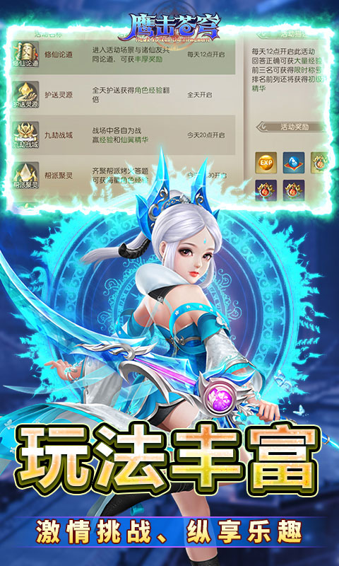 鹰击苍穹0.1折