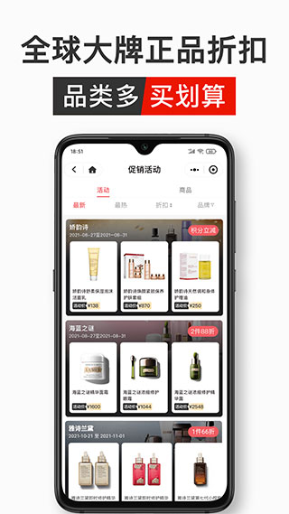 日上免税店