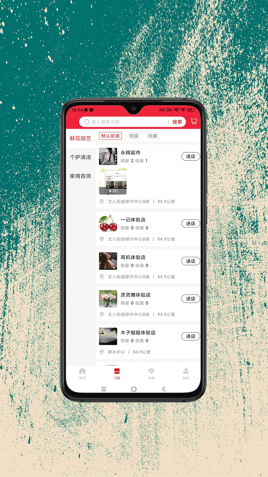 民富购app