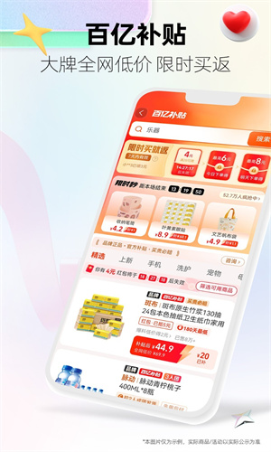 天猫超市手机版